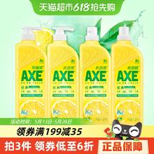 AXE 斧头 牌 柠檬护肤洗洁精 1.18kg*4瓶 家用特价实惠装券后29.93元