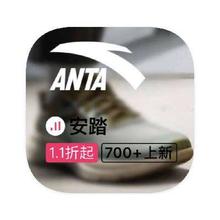 促销活动：唯品会 安踏ANTA 全产品线断码库存出清断码库存出清