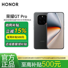 荣耀 HONOR 拼多多:HONOR 荣耀 GT Pro 5G手机3223元