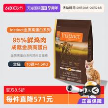 百利 高蛋白系列 鸡肉全阶段猫咪干粮 4.5kg332元