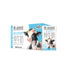 现代牧业 三只小牛纯牛奶250ml*21盒 原生好营养 早餐牛奶59.8元（返卡后，合29.9元/件）