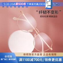 依视路（ESSILOR） 钻晶系列高清耐磨防蓝光近视薄镜片配度数眼镜架男女镜框 金属-全框-2048GD-金色 镜框 依视路A4防蓝光1.56现片190元