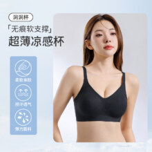 欧迪芬内衣 女轻薄透气 冲孔洞洞杯 任选2件59元包邮（合29.5元/件）