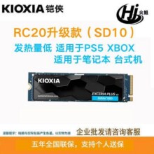 铠侠SD10 VD10NVMe 1TB 固态硬盘M.2接口PCIE4.0适用笔记本台式机384元