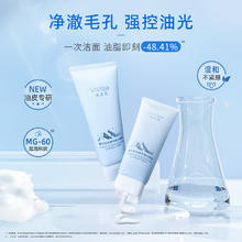 敷尔佳 冰感净澈洁颜霜 150g