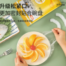 PE食品级材质！洁成 PE食品级保鲜膜套 200个*2袋￥8.90 比上一次爆料降低 ￥3
