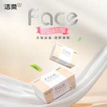 洁柔 粉Face抽纸  3层 100抽*20包＊3件71.7元包邮（合23.9元/件）