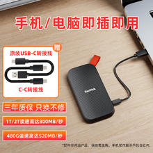 SanDisk 移动硬盘2t店加密外置1t大容量高速存储手机电脑429元