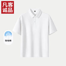 凡客诚品 雷军同款230g男士重磅珠地棉polo衫49.9元