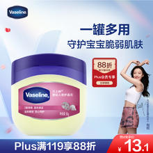 凡士林 婴幼儿修护晶冻 50g14.9元