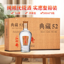 需首购，plus会员:扳倒井 典藏 浓香型白酒 52度 500ml*6瓶整箱+凑单65.06元，凑50.95元（总价116.01元）