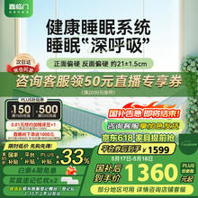 喜临门 Sleemon 抑菌防螨床垫 光年护脊3.0 1.5x2米券后1160.6元