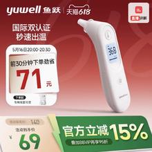 20点开始：鱼跃 医用婴儿专用温度计 YHT108199元