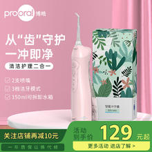 博皓 冲牙器家用便携洗牙器 牙医推荐 5002 晨曦粉券后83.1元