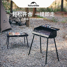 Naturehike 挪客墨烟立式烧烤架烤肉炉户外木炭便携可折叠家用烤串炉围炉煮茶 暗夜黑149.9元