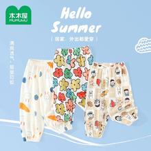 任选3件 木木屋儿童夏季纯棉防蚊裤背心券后29.97元
