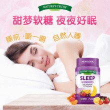 美国进口！Nature's Truth 自然之珍 退黑素睡眠软糖 75粒*3瓶￥88.00 1.5折