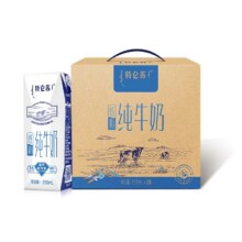 4月 特仑苏低脂纯牛奶部分脱脂灭菌乳250mL*16包家庭营养早餐送礼27.9元