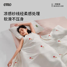 一默 EMO 凉感被空调被单双人夏凉被薄冰淇淋被芯可机洗四季通用冰丝被芯 冰蓝海盐 150*200cm券后99元