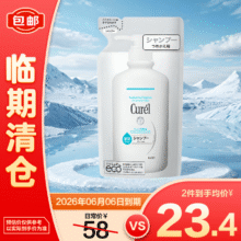 清仓：珂润 润浸保湿洗发液360ml（补充装）效期至26.6.617.91元/件（需买2件）