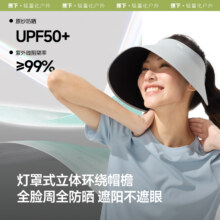 蕉下 蛋卷防晒帽蕉下无痕一体114.15元（需领券）
