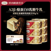 弗列加特 0乳糖鲜肉 鸡肉味成猫主食罐头 95g*648.45元