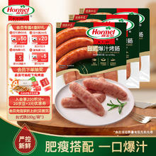 荷美尔 经典台式爆汁烤肠180g/袋x3 冷藏熟食火腿肠热狗烧烤食材19.1元（需买3件，需用券）