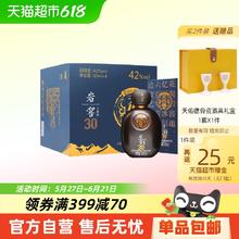 天佑德 青稞酒岩窖30白酒42度500ml*4瓶整箱清香型纯粮酒特产送礼394.5元