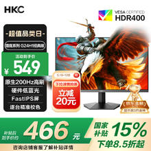 HKC 猎鹰II代 G24H1经典版 23.8英寸 IPS G-sync FreeSync 显示器券后399元