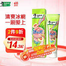 好来 透心爽冰桃牙膏 120g2.98元