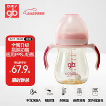 好孩子 goodbaby 好孩子 小饿魔系列 B80374 PPSU奶瓶 240ml 粉红 6月+67.1元