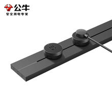 公牛 明装 轨道插座 大师轻薄款可移动墙壁插座券后214元