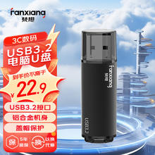 梵想 F302 USB3.2 U盘 黑色 64GB USB-A9.9元