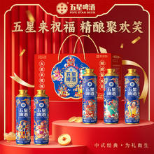 双合盛 13.5°五星高照礼盒精酿啤酒 北京 临期 650mL 5罐 礼盒装29元