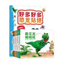 嗷呜好多好多恐龙（爱心树童书）128.6元 (券后省20)