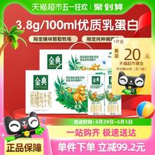 金典 纯牛奶250ml*12盒*2箱70.06元