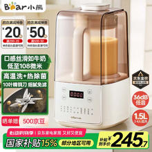 限地区：小熊 低音降噪破壁机 1.5L家用豆浆机 预约多功能全自动米糊机 五谷杂粮料理机榨汁PBJ-F01G1146.17元