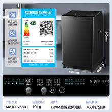 美的 波轮洗衣机 12公斤大容量 元气轻氧小白鲸 MB120WJ3 全擎直驱快净551.2元