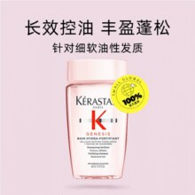 Kérastase 卡诗 Genesis系列 赋源芯丝沁透洗发水80mL￥23.75 1.0折