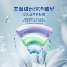 【迪丽热巴同款】立白超洁天然极地速溶洗衣凝珠洗衣液除菌除螨59.9元 (券后省7.8)