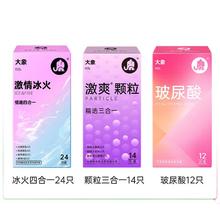 大象 安全套量贩装 安全套 50只49.9元