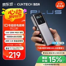 酷态科 PB150P 10号超级电能棒 Plus 移动电源 金属灰 15000mAh Type-C 120W券后145.36元