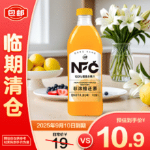 清仓：动康 橙混合果汁1L 效期至25.9.1010.9元包邮