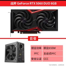 七彩虹 游戏独立显卡【战斧】RTX5060 DUO 8G+额定650W电源2779元（需88vip会员，需领券）