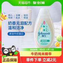 强生 婴儿牛奶沐浴露 300ml4.6元