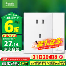 施耐德电气 施耐德开关插座面板 皓呈E系列10A五孔带双控开关（可分控灯）24.28元