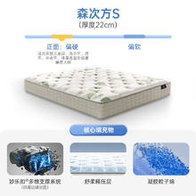 国家补贴、PLUS会员：舒达 Serta 儿童弹簧床垫 森次方S 1.5*2米3852.72元（双重优惠）