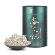 湖南老字号！白沙溪 莓人记 张家界特级野生龙须芽尖莓茶 50g（赠泡茶杯）￥49.95