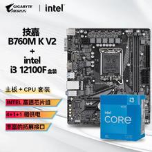 技嘉 INTEL I3 12100F 盒装CPU+技嘉 B760M-K V2 D4 主板套装板U套装725.4元