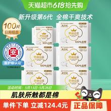 全棉时代 奈丝公主日用卫生巾护垫100片券后49.79元